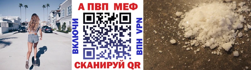 A-PVP Соль  Купить  Карабаново 