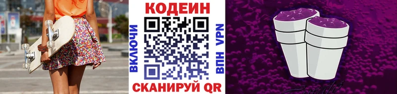 Codein Purple Drank  Купить  Карабаново 