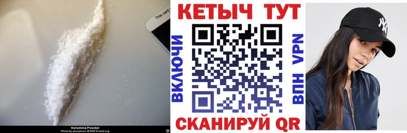 Кетамин VHQ  Купить закладки  Карабаново 
